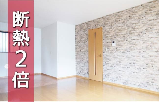 「数値で示す」真正直なリノベーション